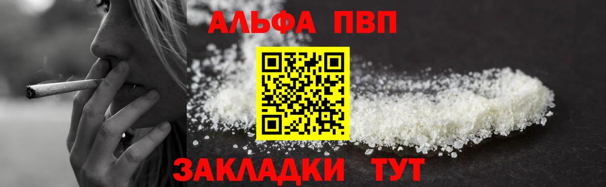 APVP  Alfa_PVP VHQ  Тара  Вход с VPN  Альфа ПВП VHQ  APVP VHQ 