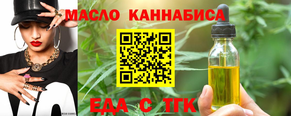 Тара  Еда ТГК конопля  Вход с VPN 