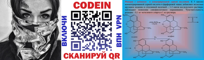 Кодеиновый сироп Lean Purple Drank МЕГА как зайти Тара