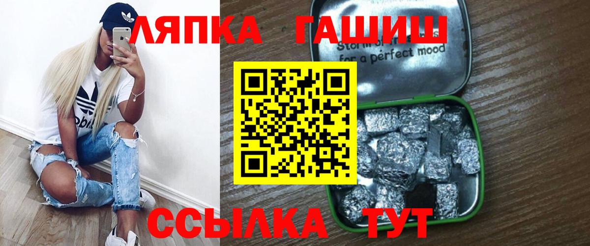Гашиш  ГАШ AMNESIA HAZE  Вход с VPN  ГАШИШ VHQ  Тара 