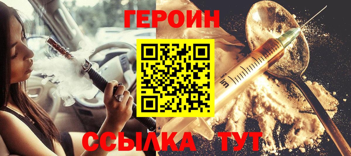 ГЕРОИН афганец Тара