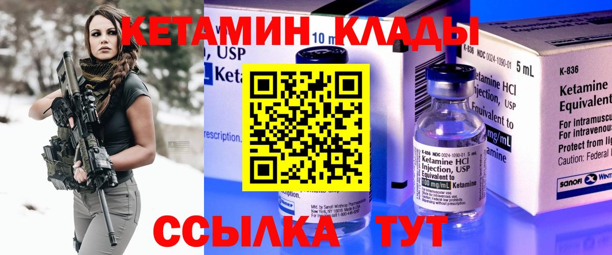 Кетамин VHQ  Вход с VPN  Тара 