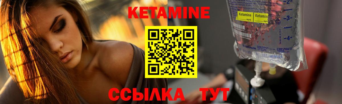 КЕТАМИН VHQ Тара