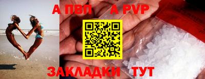 ALPHA-PVP Пугачёв