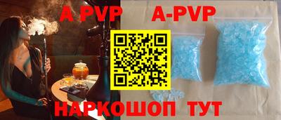 ALPHA-PVP Пугачёв