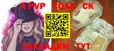 ALPHA-PVP Пугачёв
