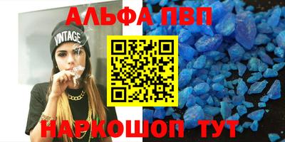 ALPHA-PVP Пугачёв