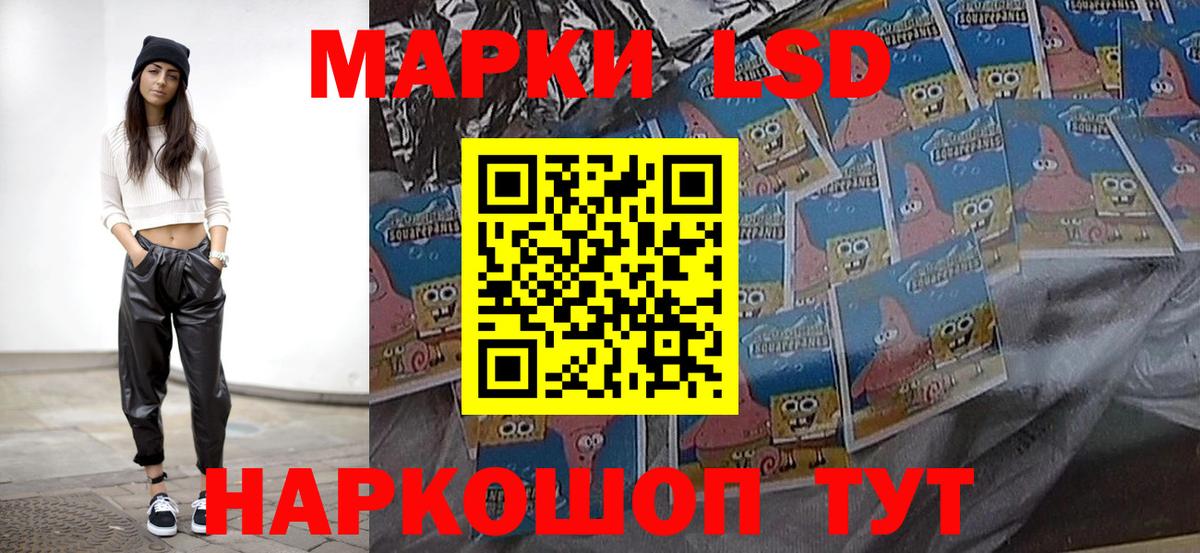 ЛСД экстази кислота  LSD-25 экстази ecstasy  Вход с VPN    как войти  Тара 