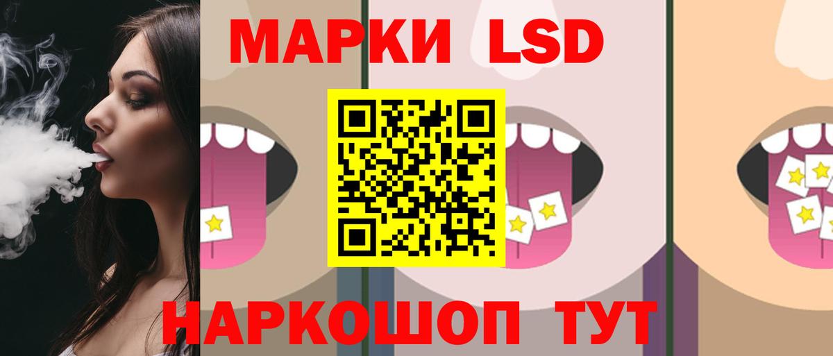 Лсд 25 экстази кислота Тара