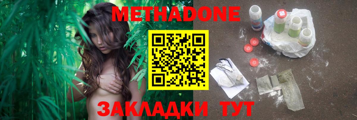 Тара  Метадон мёд  Вход с VPN  МЕТАДОН methadone 
