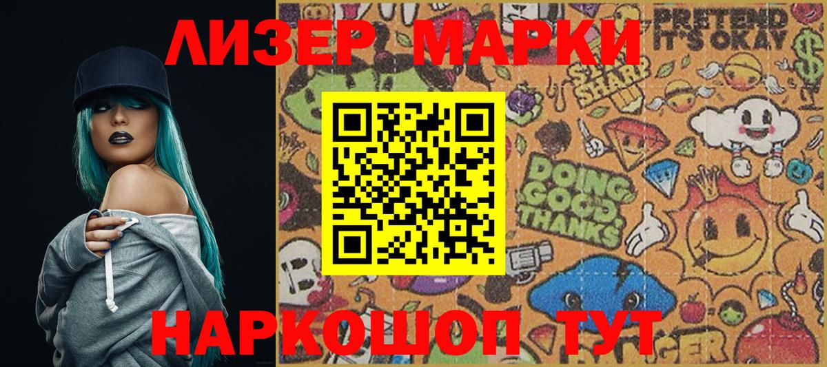 Тара  Марки 25I-NBOMe 1,5мг  Вход с VPN 