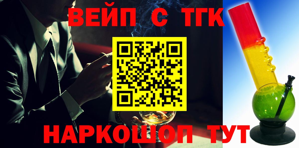 ТГК гашишное масло  Вход с VPN  Тара 